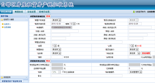 恒峰G22集团-智慧厅项目